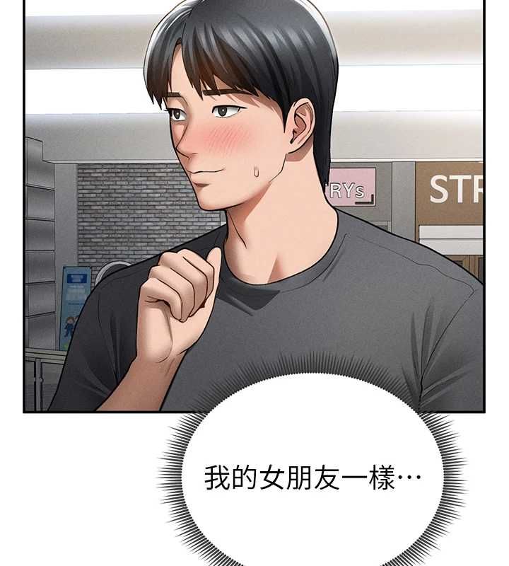 私密視角第74話-與阿姨的約會