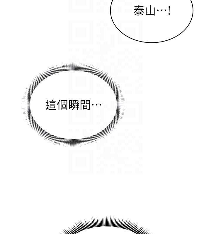 私密視角第74話-與阿姨的約會