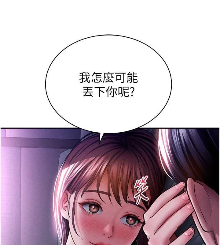 私密視角第74話-與阿姨的約會