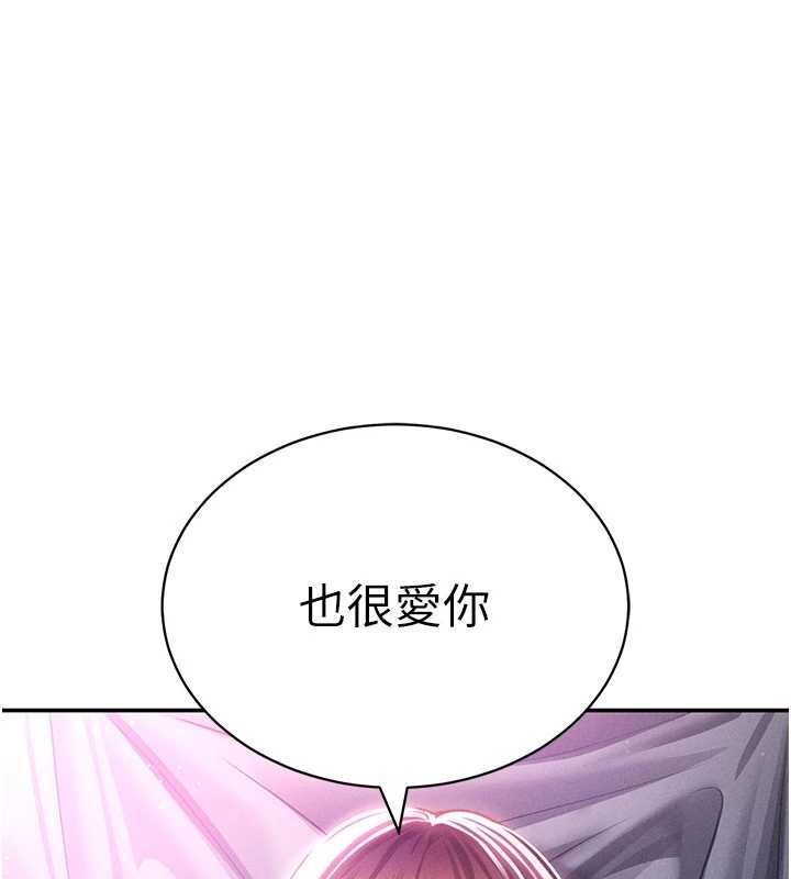 私密視角第74話-與阿姨的約會