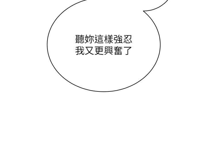 老師的親密指導第94話-幫嘴硬女開苞