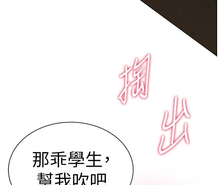 老師的親密指導第94話-幫嘴硬女開苞
