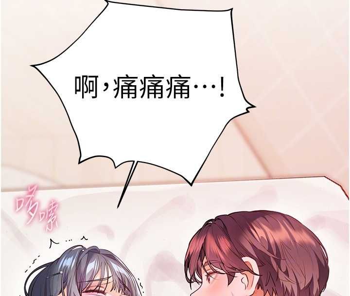 老師的親密指導第94話-幫嘴硬女開苞