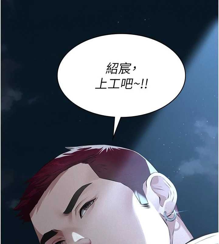 义父第13話-被冷落的義女