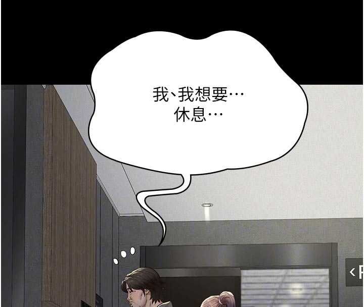 义父第13話-被冷落的義女