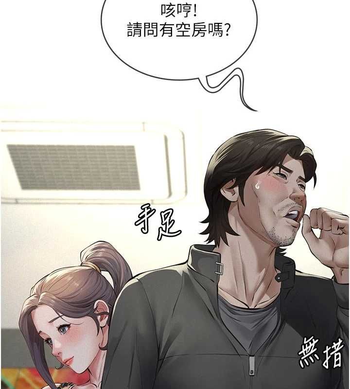 义父第13話-被冷落的義女