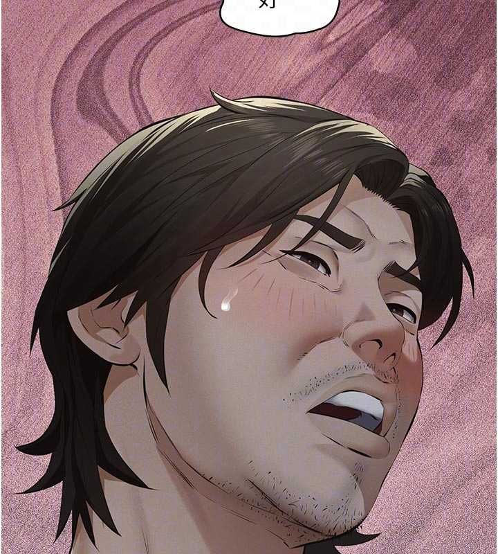 义父第13話-被冷落的義女