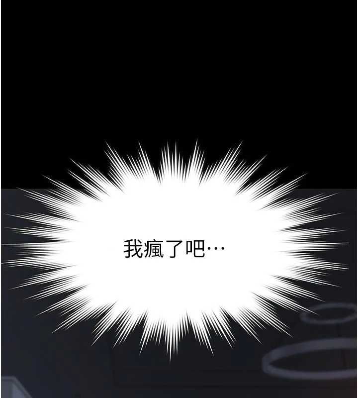 义父第13話-被冷落的義女