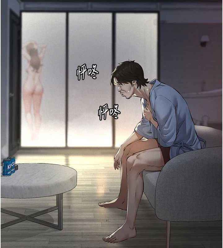 义父第13話-被冷落的義女