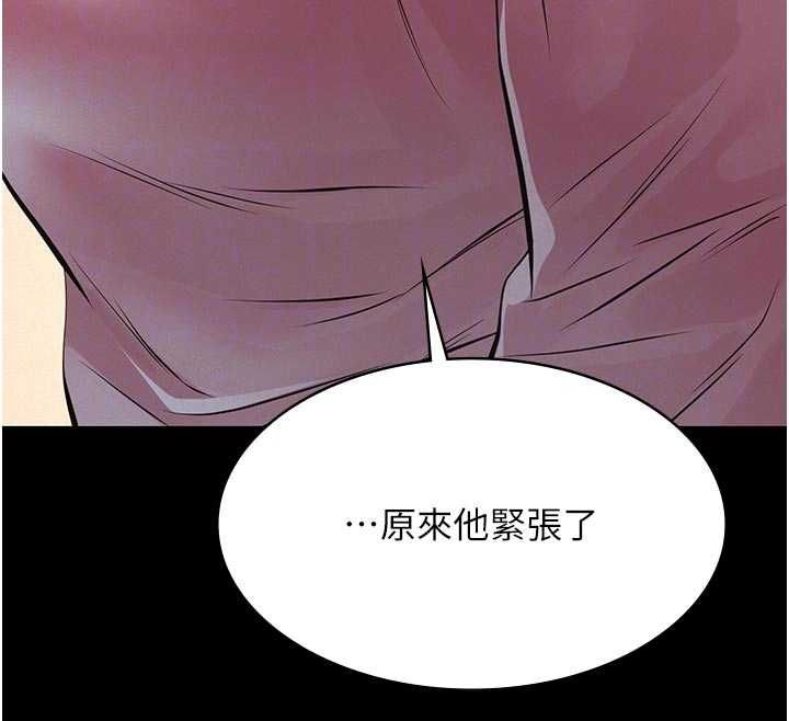 义父第13話-被冷落的義女