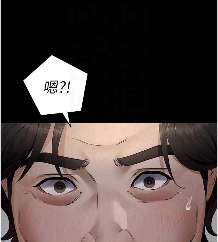 义父第13話-被冷落的義女