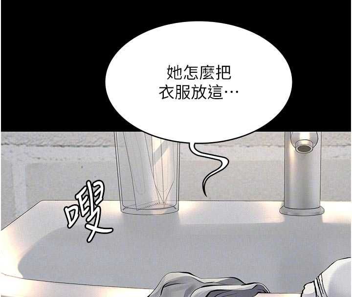 义父第13話-被冷落的義女