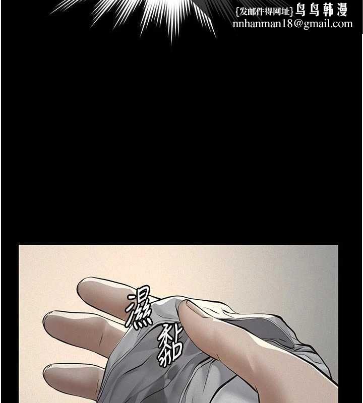 义父第13話-被冷落的義女