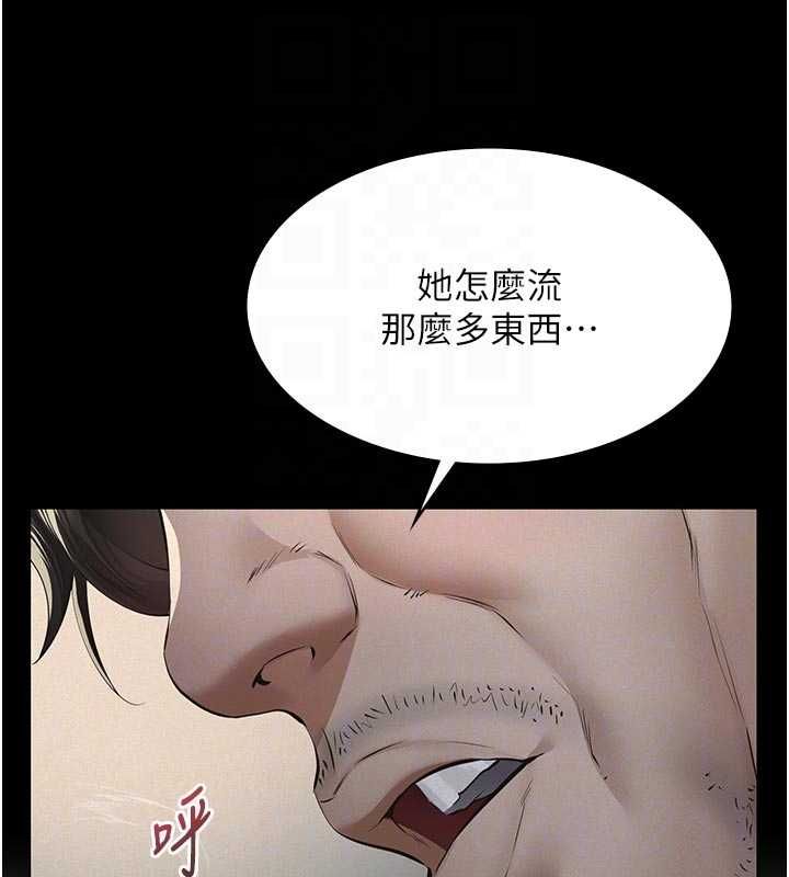 义父第13話-被冷落的義女