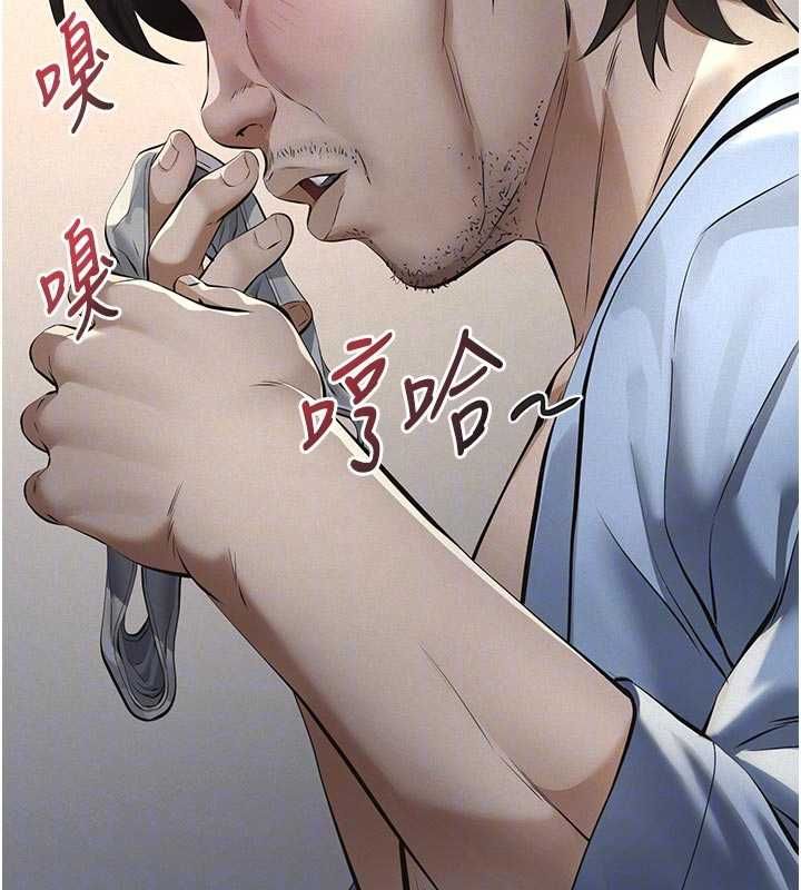 义父第13話-被冷落的義女