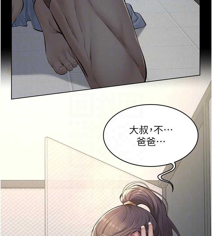 义父第13話-被冷落的義女