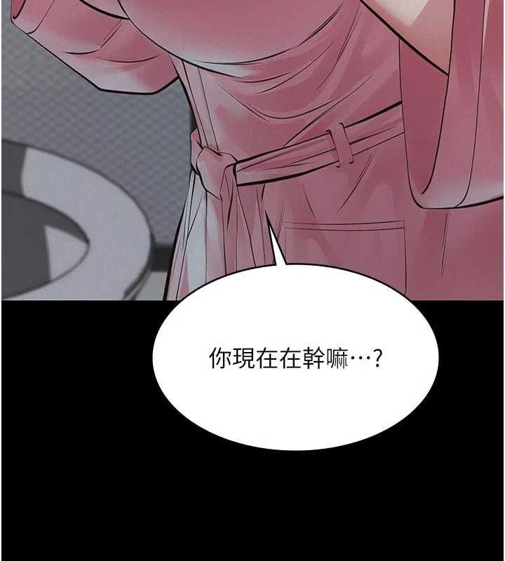 义父第13話-被冷落的義女