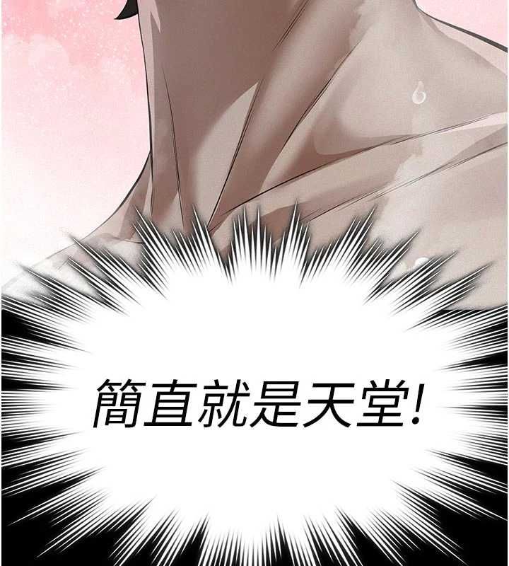 义父第13話-被冷落的義女