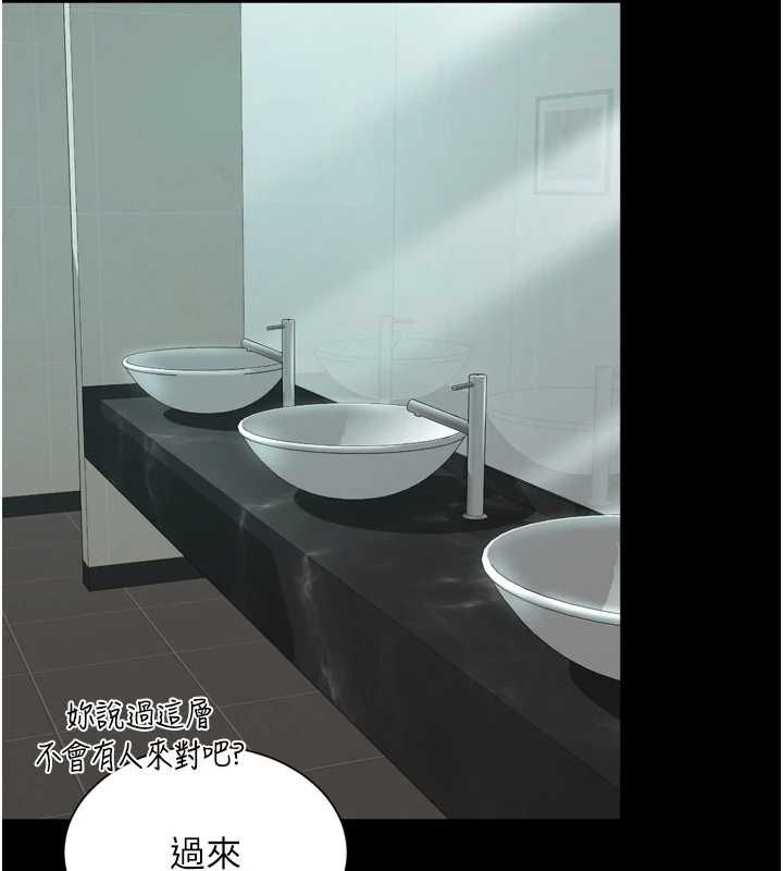 越線諮詢第17話-在女廁解鎖新玩法