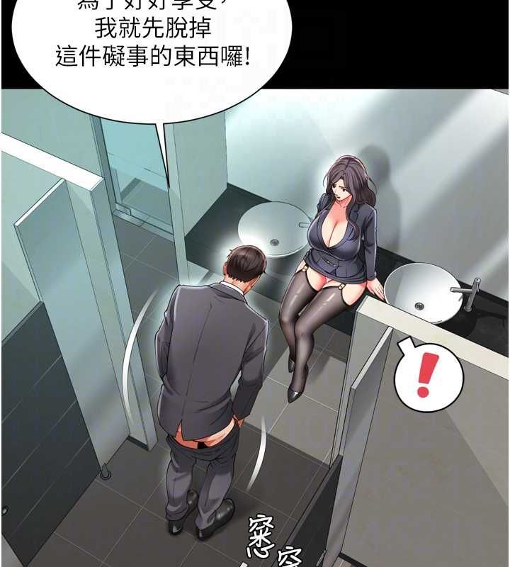 越線諮詢第17話-在女廁解鎖新玩法