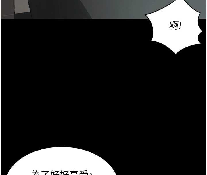 越線諮詢第17話-在女廁解鎖新玩法