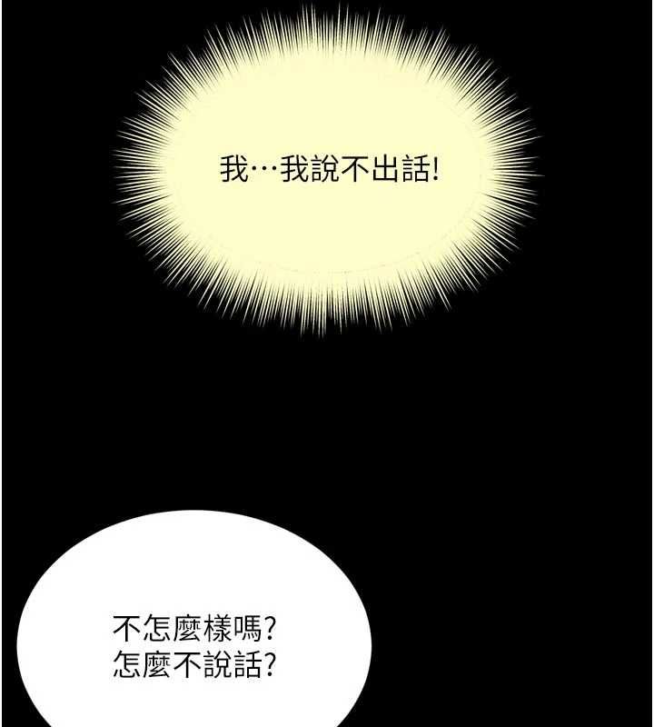 越線諮詢第17話-在女廁解鎖新玩法