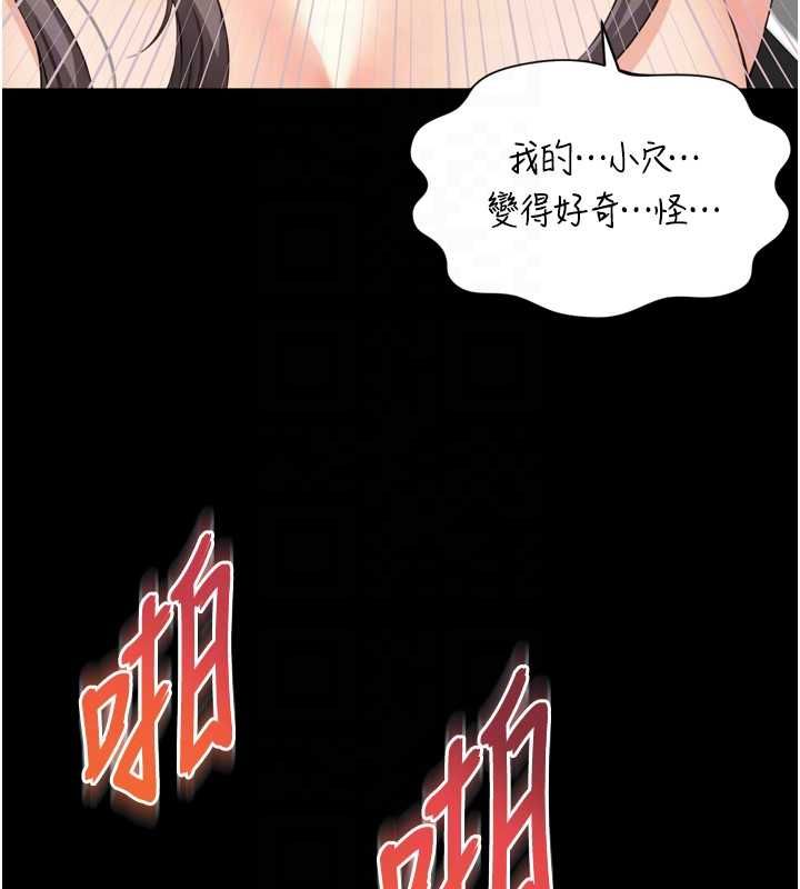 越線諮詢第17話-在女廁解鎖新玩法