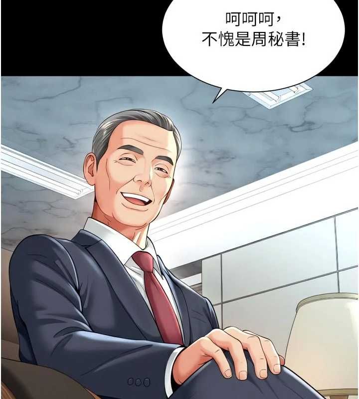 越線諮詢第17話-在女廁解鎖新玩法