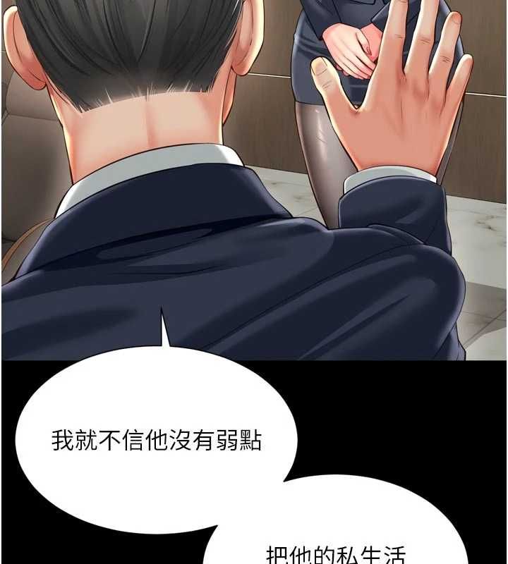 越線諮詢第17話-在女廁解鎖新玩法