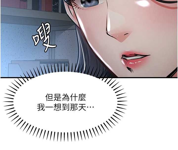 衣錦還鄉第41話-在手術室裡懷孕機率100%