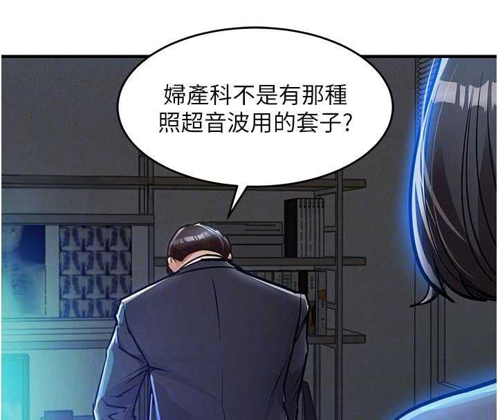 衣錦還鄉第41話-在手術室裡懷孕機率100%