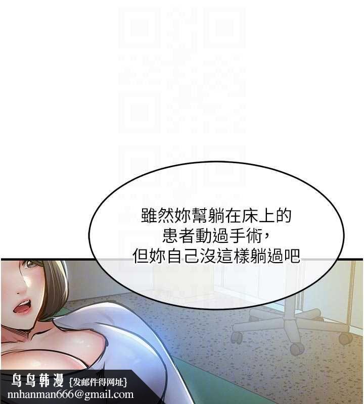 衣錦還鄉第41話-在手術室裡懷孕機率100%