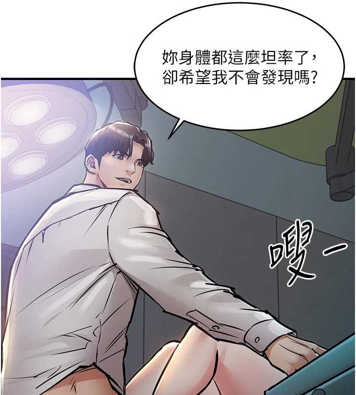 衣錦還鄉第41話-在手術室裡懷孕機率100%