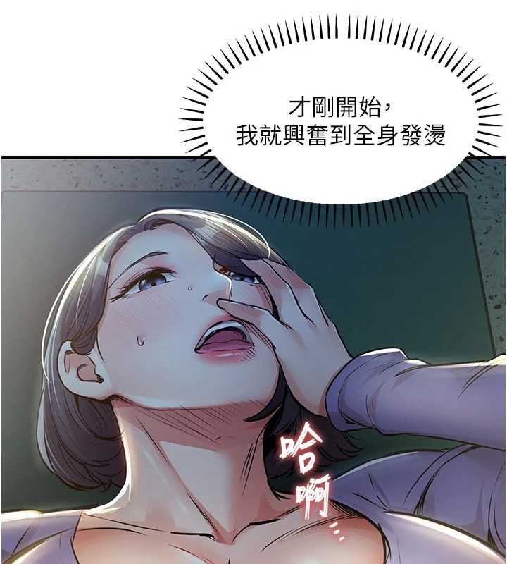 衣錦還鄉第41話-在手術室裡懷孕機率100%