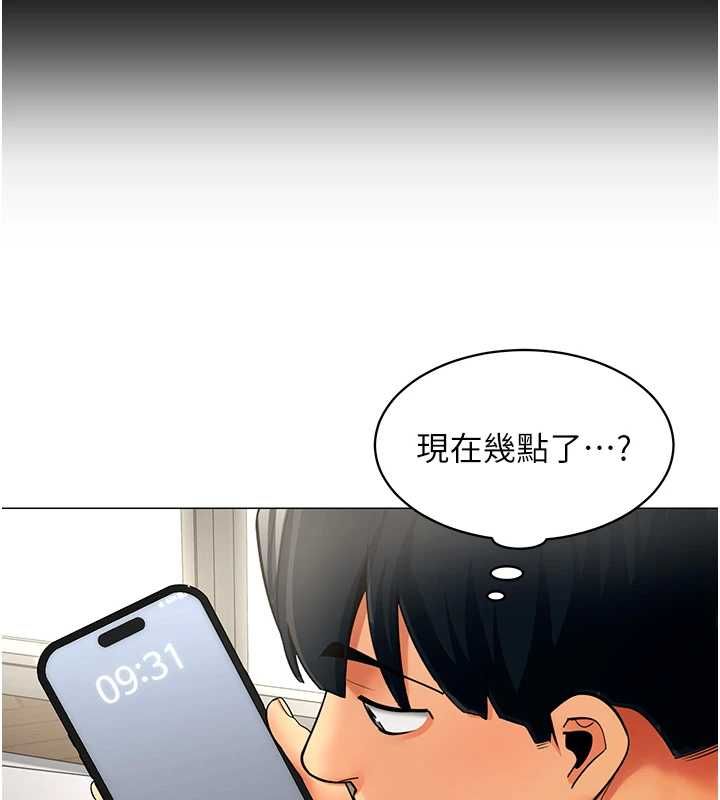 女同事太犯规第21話-是懲罰還是福利?