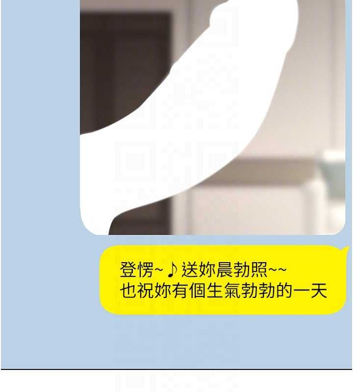 女同事太犯规第21話-是懲罰還是福利?