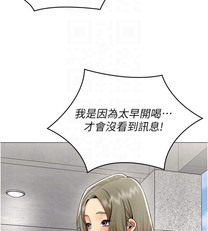 女同事太犯规第21話-是懲罰還是福利?