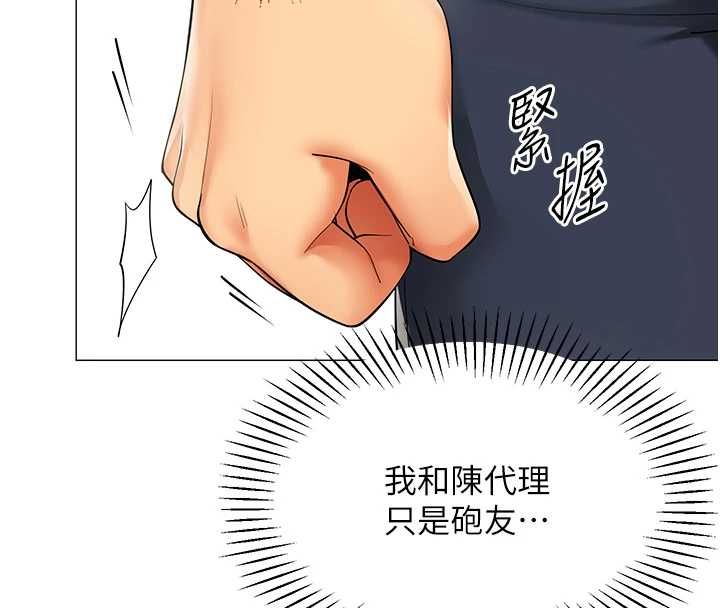 女同事太犯规第21話-是懲罰還是福利?