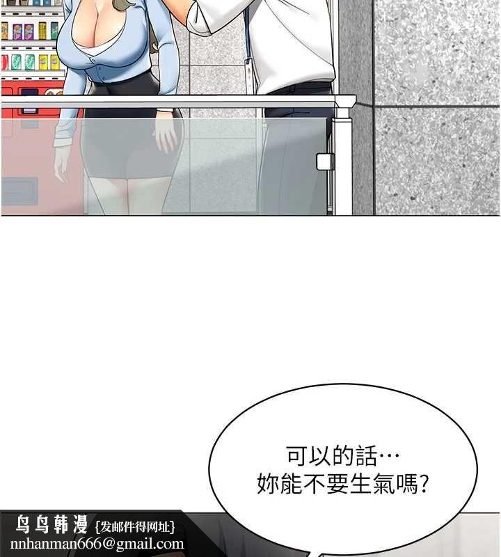 女同事太犯规第21話-是懲罰還是福利?