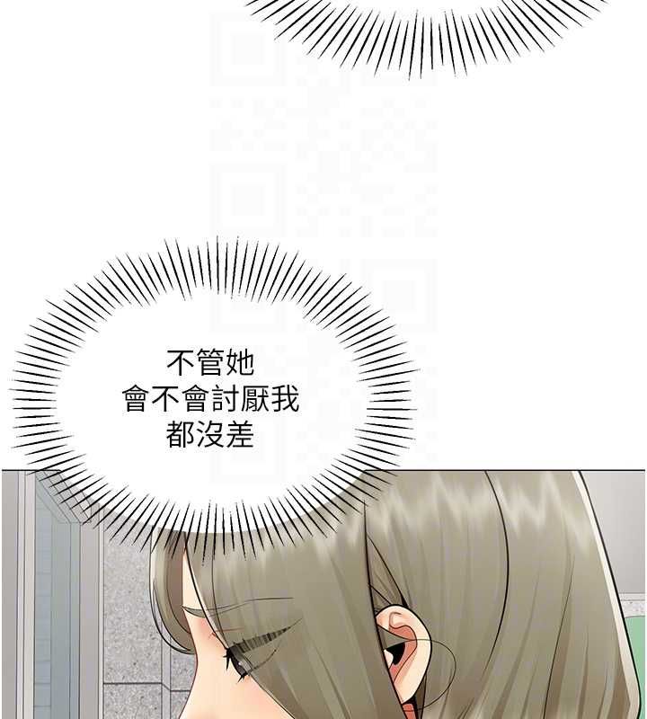 女同事太犯规第21話-是懲罰還是福利?