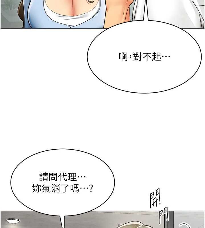 女同事太犯规第21話-是懲罰還是福利?