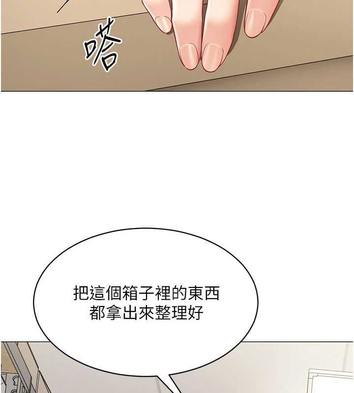 女同事太犯规第21話-是懲罰還是福利?