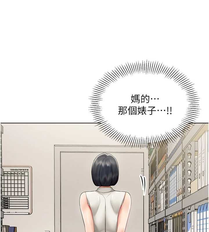 女同事太犯规第21話-是懲罰還是福利?