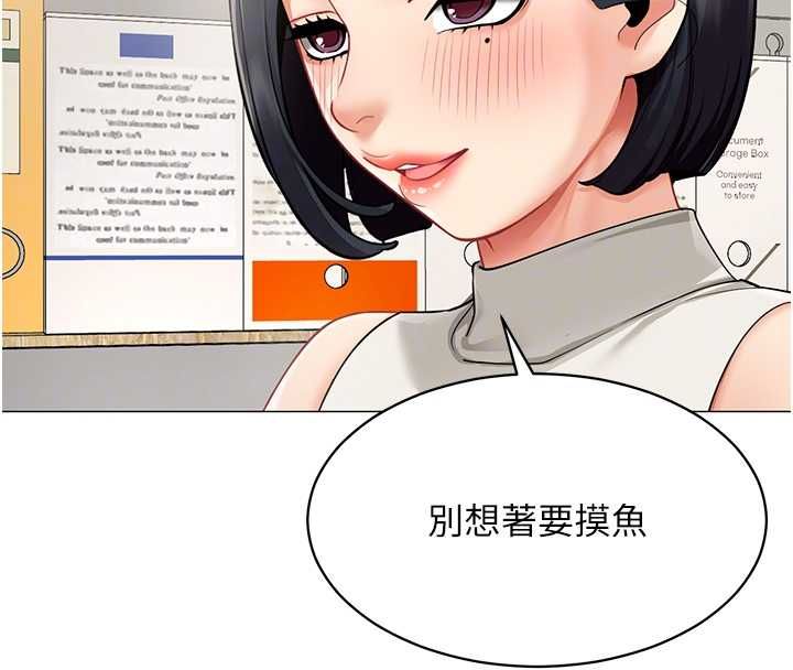 女同事太犯规第21話-是懲罰還是福利?