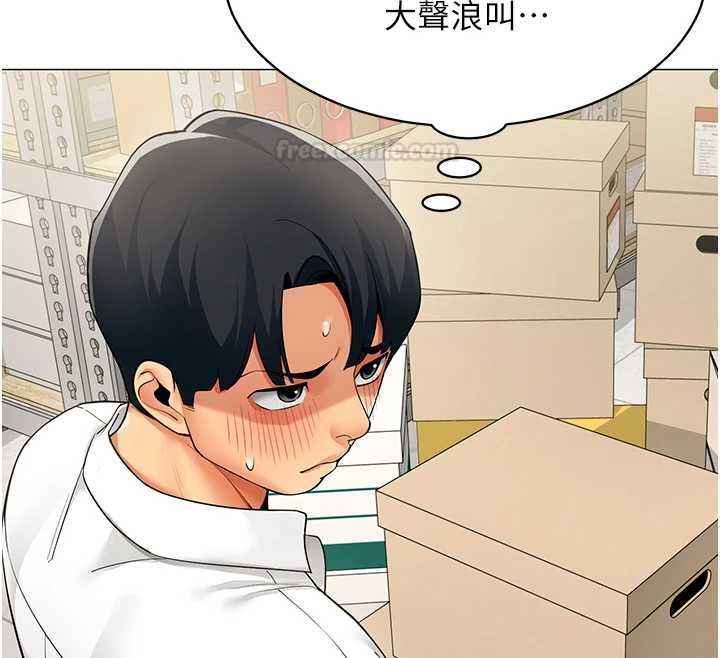 女同事太犯规第21話-是懲罰還是福利?