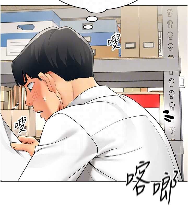 女同事太犯规第21話-是懲罰還是福利?