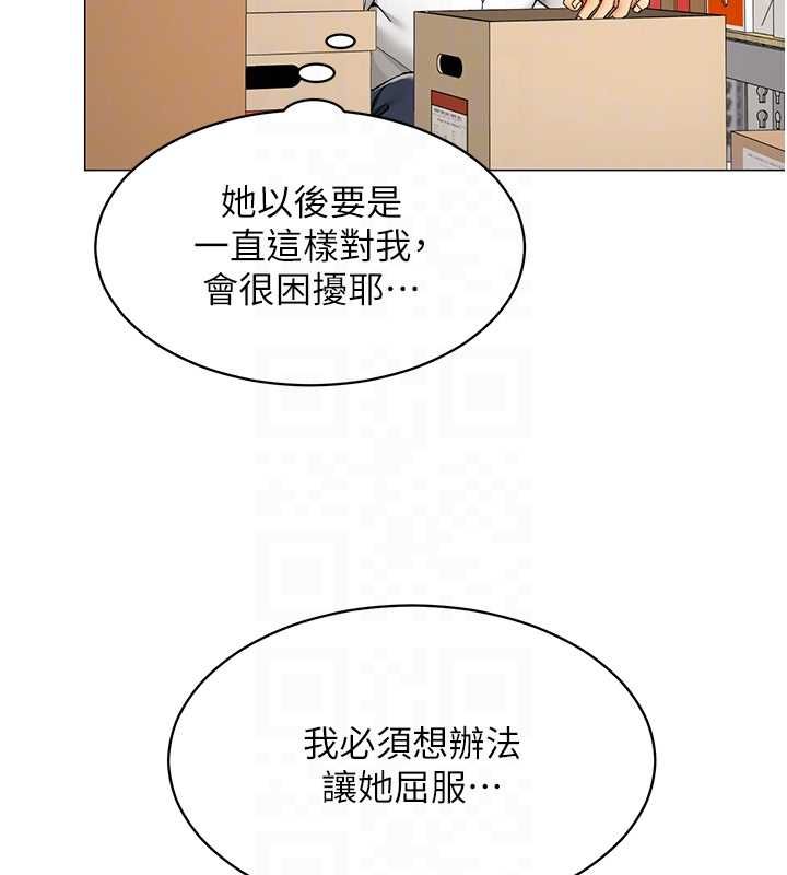 女同事太犯规第21話-是懲罰還是福利?