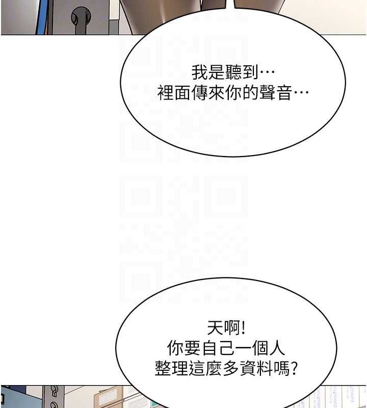 女同事太犯规第21話-是懲罰還是福利?