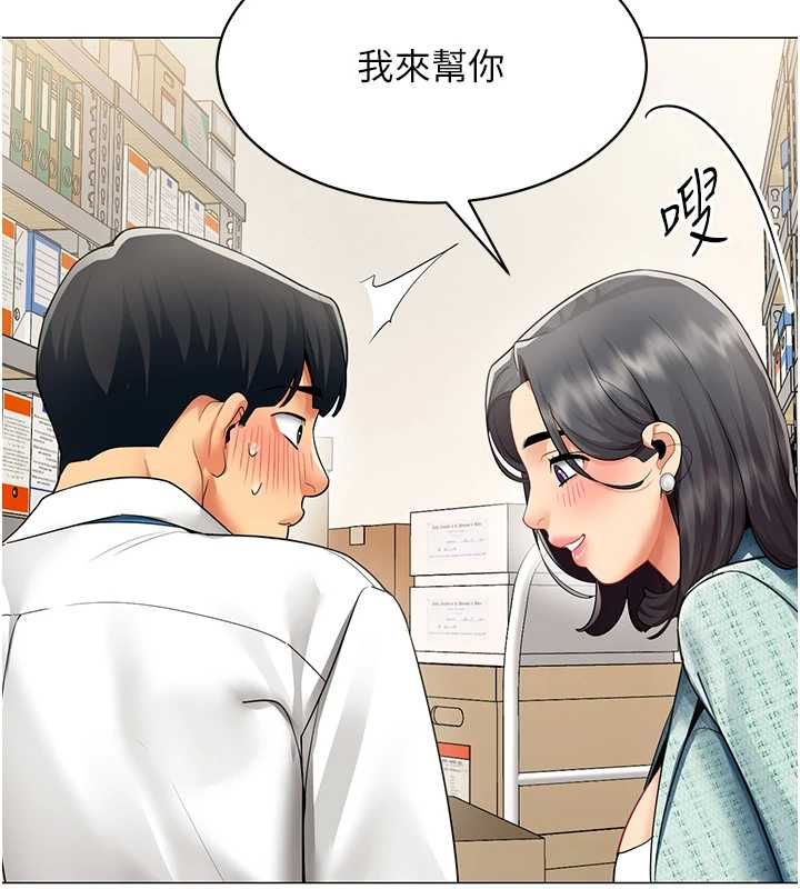 女同事太犯规第21話-是懲罰還是福利?