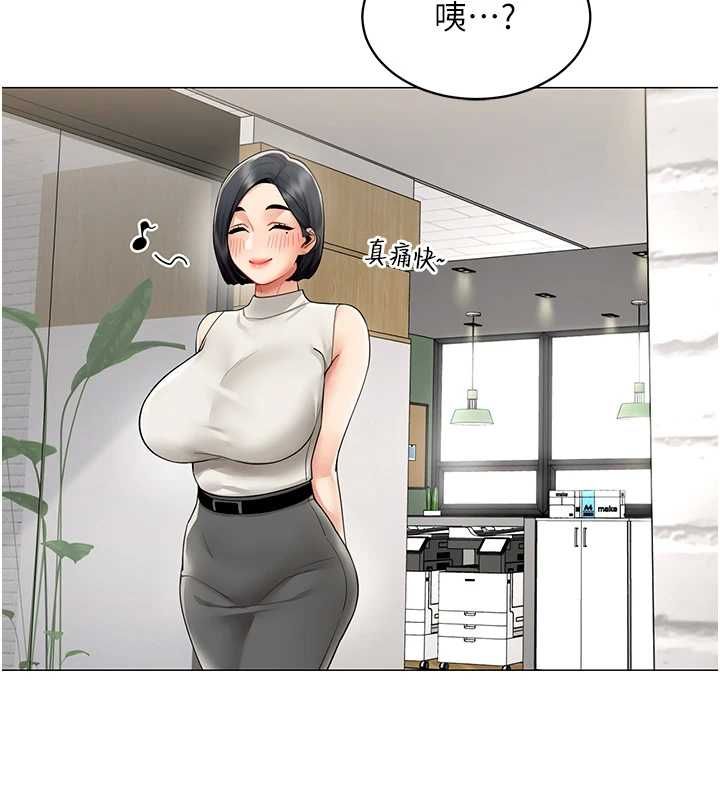 女同事太犯规第21話-是懲罰還是福利?